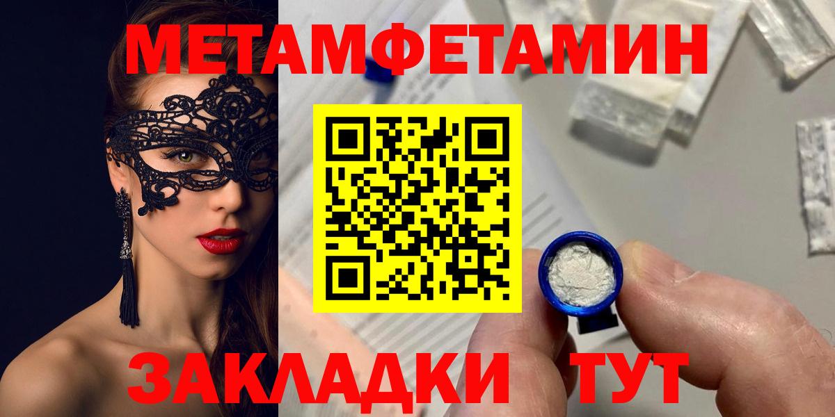 АМФЕТАМИН Розовый  Вход с VPN  Amphetamine  Ростов-на-Дону 