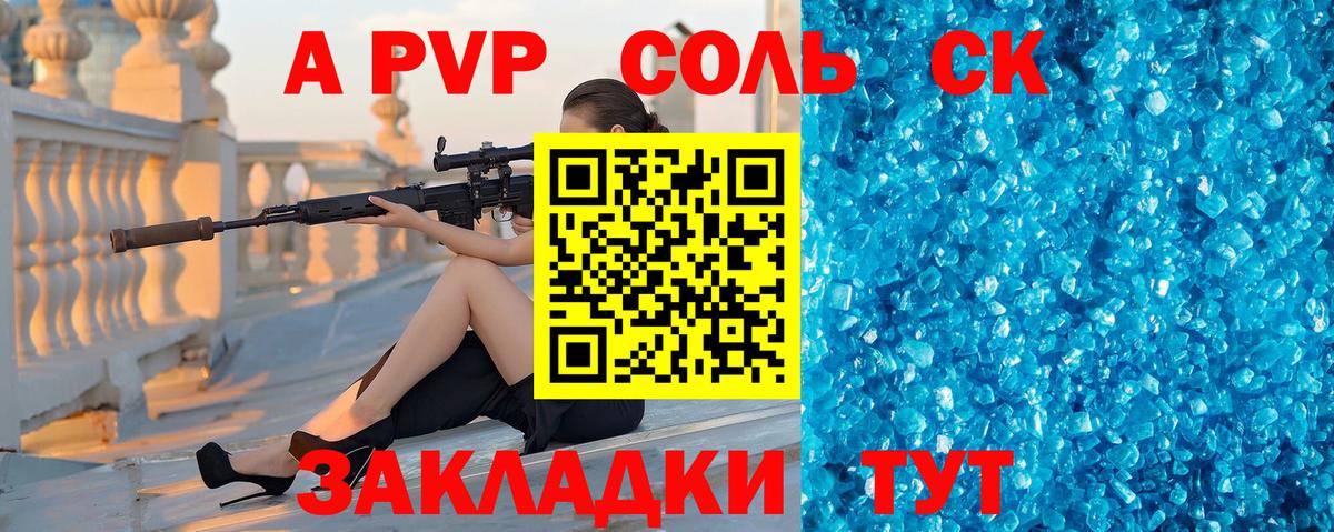 Ростов-на-Дону  Alfa_PVP Crystall  Альфа ПВП  как найти   Вход с VPN  Alpha-PVP кристаллы 
