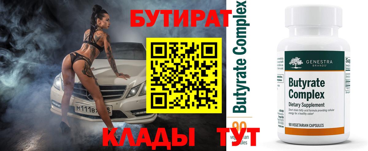 Бутират жидкий экстази Ростов-на-Дону