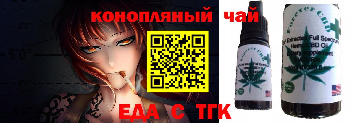 Ростов-на-Дону  Cannafood конопля  Вход с VPN 