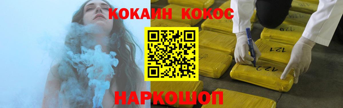 КОКАИН Эквадор  Вход с VPN  КОКАИН  Ростов-на-Дону  КОКАИН Боливия 