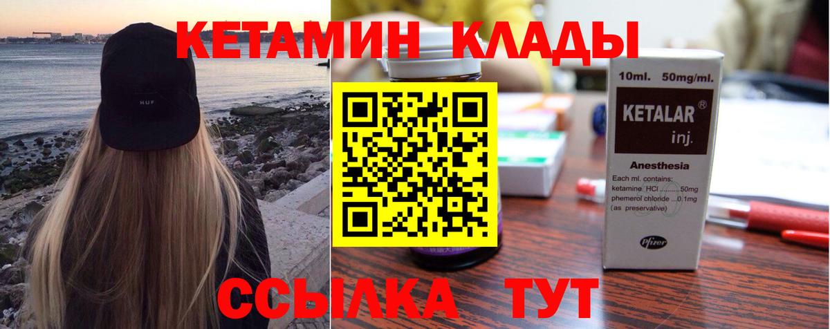 КЕТАМИН VHQ  Кетамин VHQ  Ростов-на-Дону  Вход с VPN 