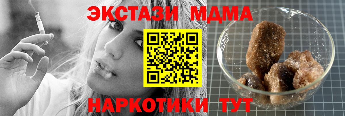 МДМА Molly  Вход с VPN  MDMA  МДМА молли  Ростов-на-Дону 