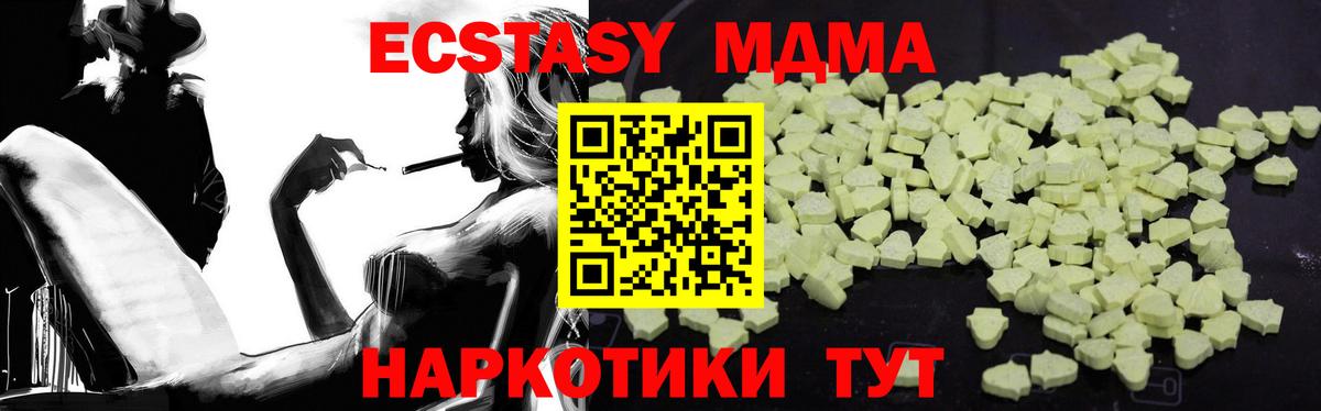 МДМА молли Ростов-на-Дону