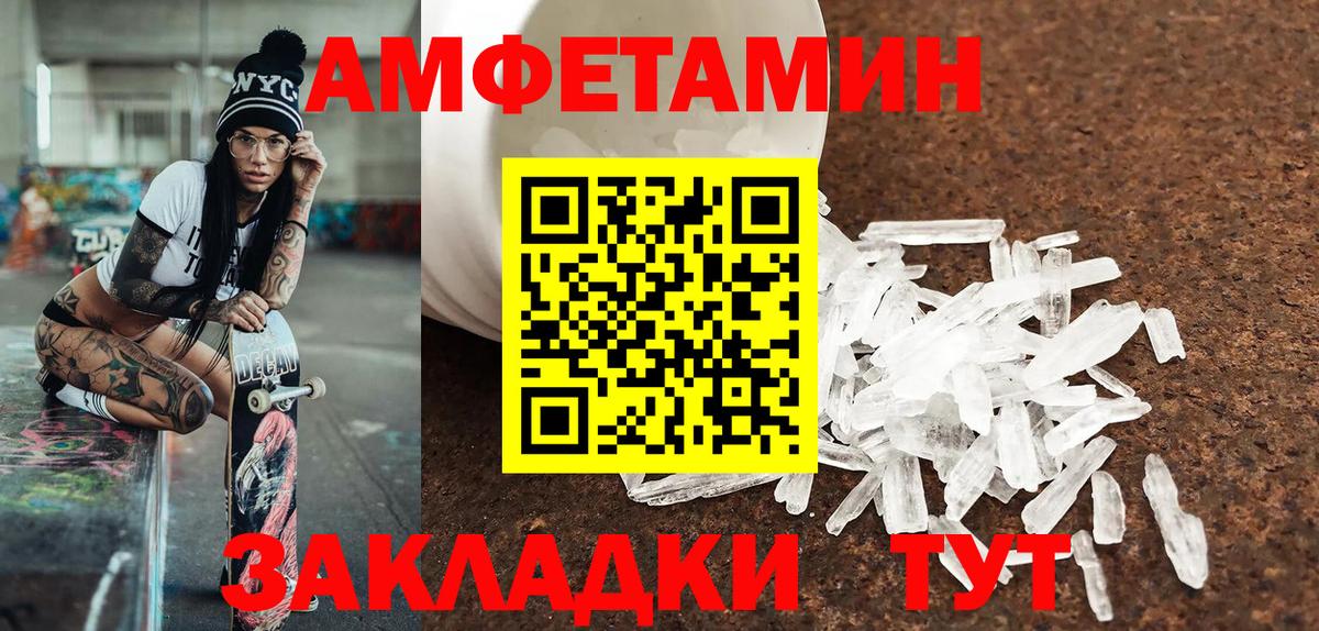 Первитин Декстрометамфетамин 99.9% Ростов-на-Дону