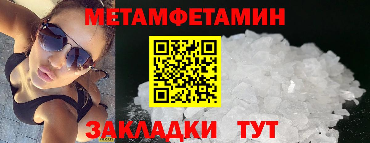 МЕТАМФЕТАМИН  Вход с VPN  Ростов-на-Дону  МЕТАМФЕТАМИН мет 