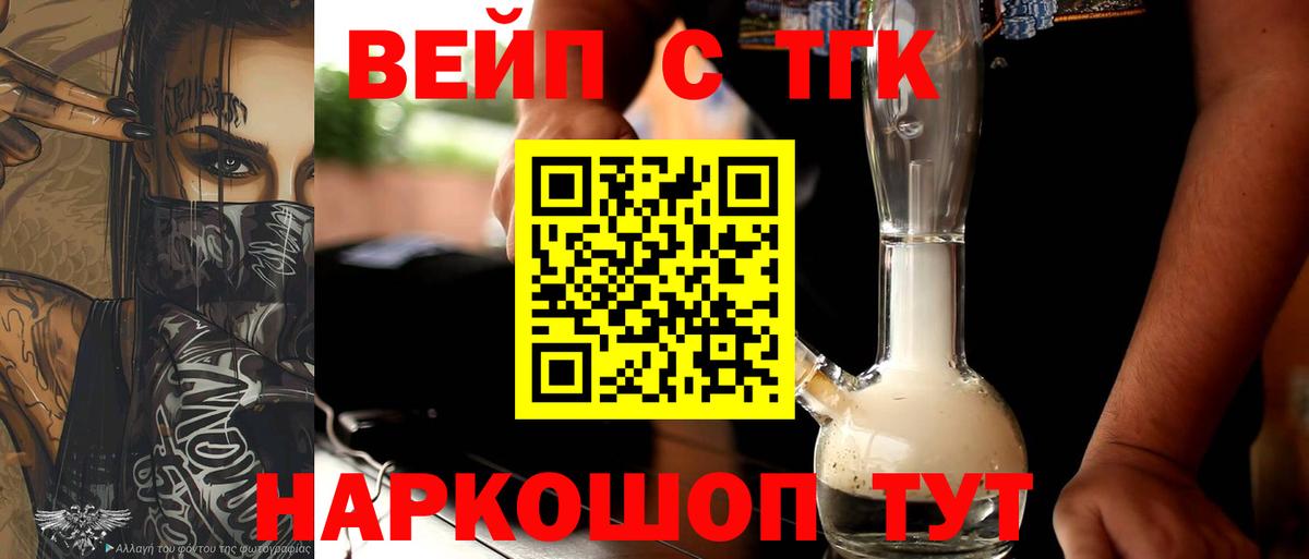 Ростов-на-Дону  Дистиллят ТГК жижа  Дистиллят ТГК вейп  купить закладку  mega онион  Вход с VPN 