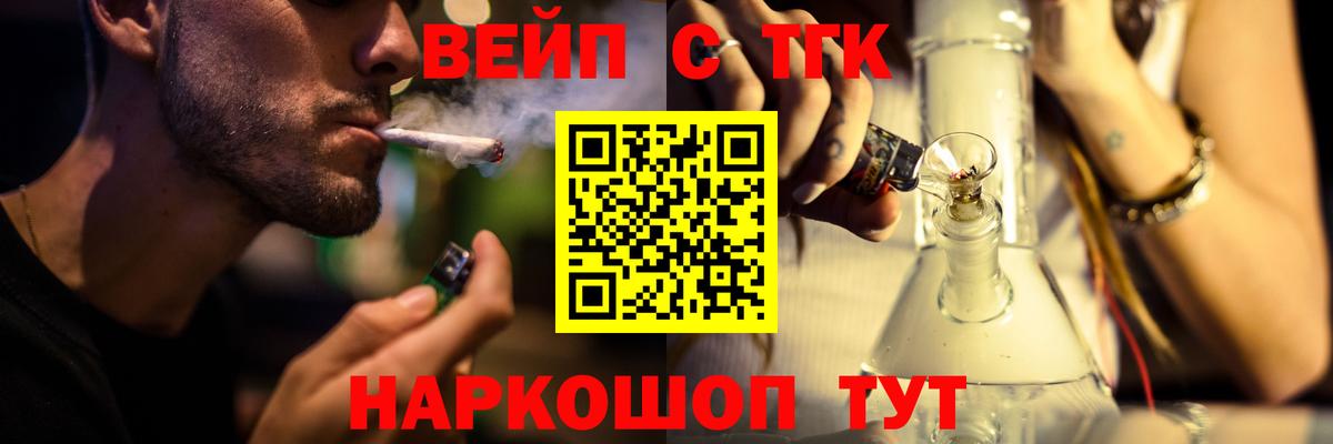 Дистиллят ТГК вейп с тгк Ростов-на-Дону